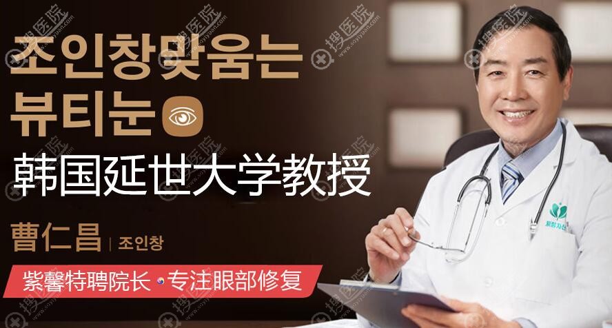 亚洲眼王曹仁昌 亚洲眼王曹仁昌