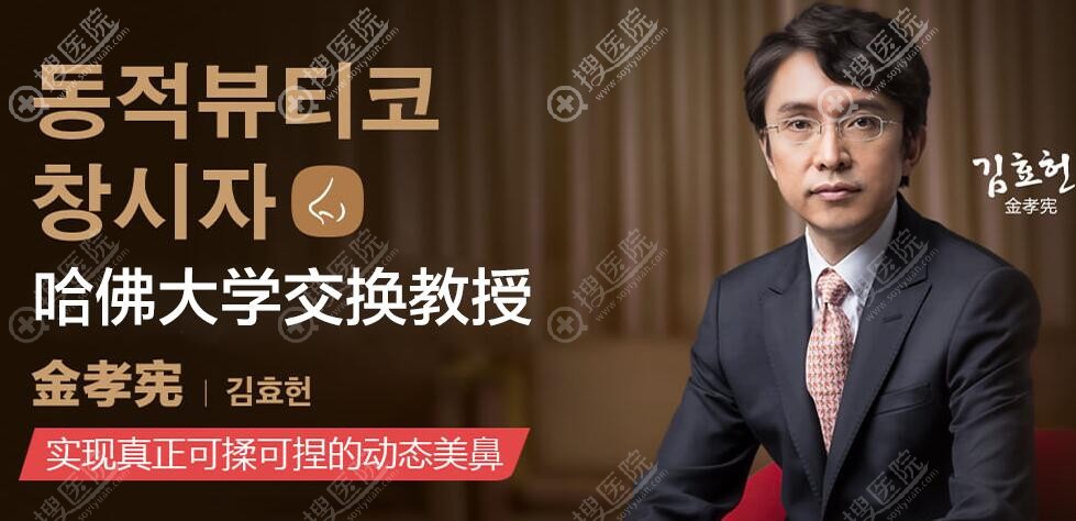 广州紫馨特邀医生金孝宪 广州紫馨特邀医生金孝宪