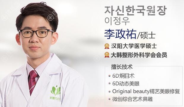 亚洲美眼王子李政祐 亚洲美眼王子李政祐