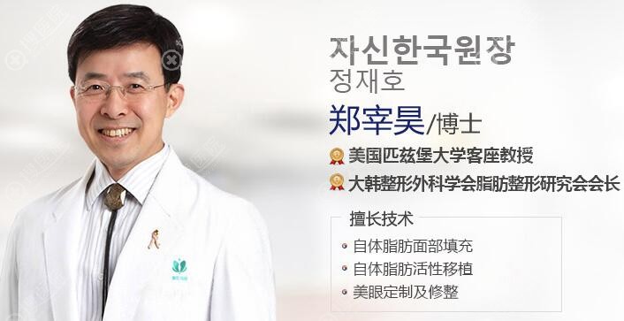 擅长脂肪精雕的郑宰昊 擅长脂肪精雕的郑宰昊