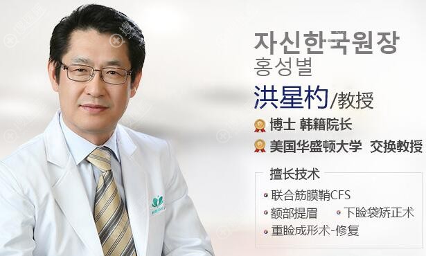 韩方院长洪星杓 韩方院长洪星杓