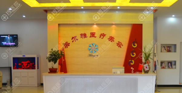 上海美尔雅医疗美容整形环境