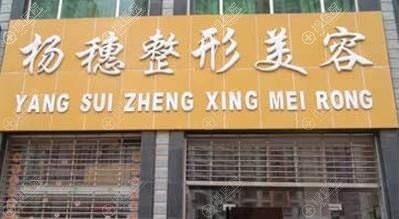 <!--<i data=20240710 data-id=12358></i>-->医疗美容整形环境图