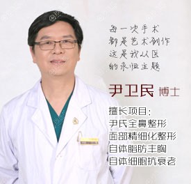 <!--<i data=20240710 data-id=12610></i>-->门诊部尹卫民博士