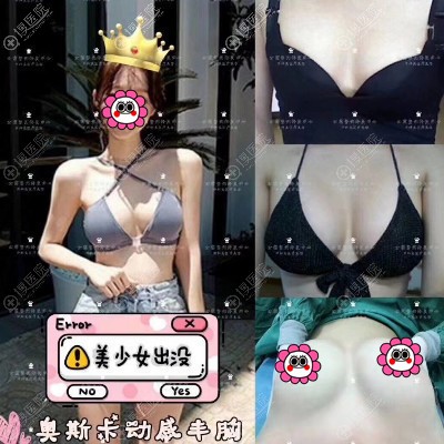 <!--<i data=20240710 data-id=11891></i>-->孙中生假体丰胸效果
