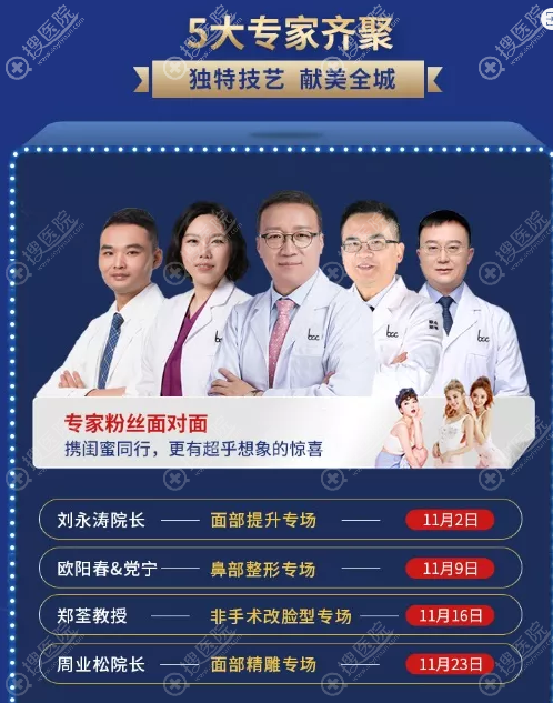 重庆联合丽格本院坐诊医生时间表