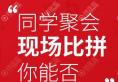 如果想赶在年前做双眼皮就来参加南通俪人12月20日眼整形活动