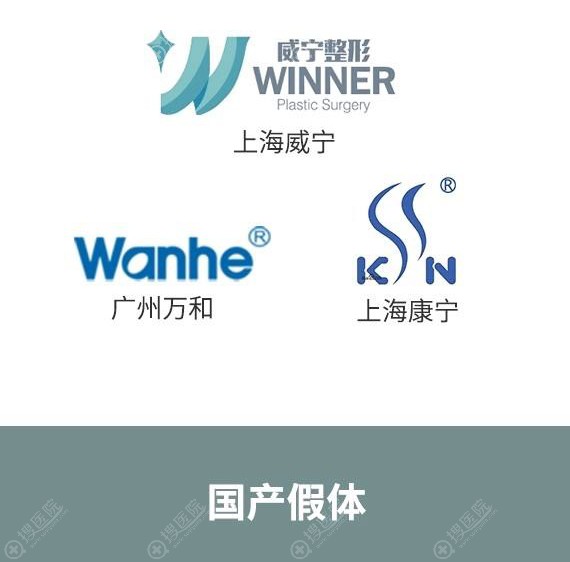 国产胸假体品牌