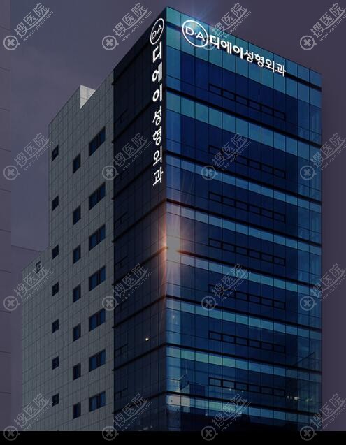韩国DA整形医院