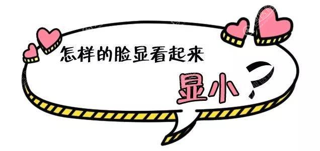 自体脂肪面部填充从视觉上让脸看起来更小