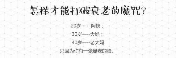 面部衰老如何抗衰？